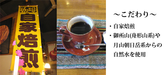 山形県東根市さくらんぼ駅前コーヒーショップおおもりの紹介写真-05