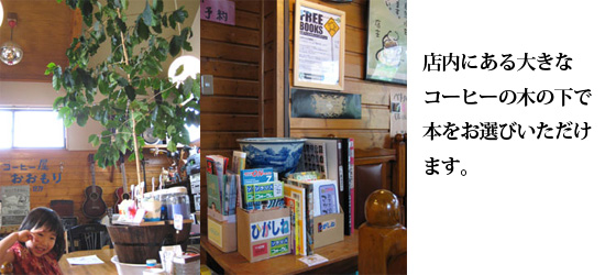 山形県東根市さくらんぼ駅前コーヒーショップおおもりの紹介写真-12